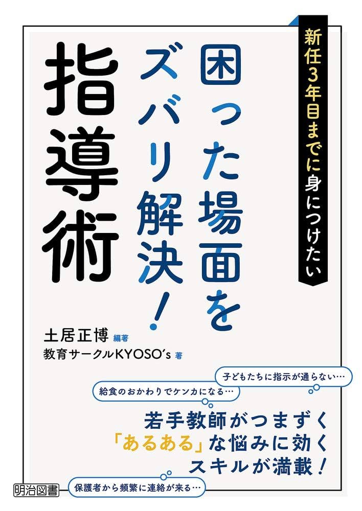 入社3年目までに必ず身につけておきたい仕事のこと34 = Skills You… Amazon.co.jp: 入社3年目までに必ず身につけておきたい仕事の